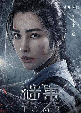 谜巢