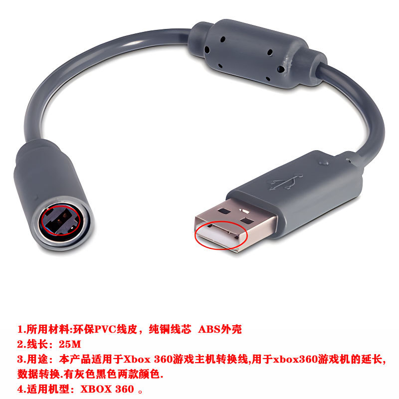 XBOX360原装有线手柄转接头大揭秘：玩转复古游戏机的必备神器！