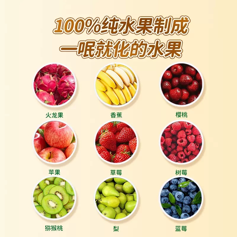 爷爷的农场冻干水果多多粒：宝宝零食新宠，健康美味不打烊！