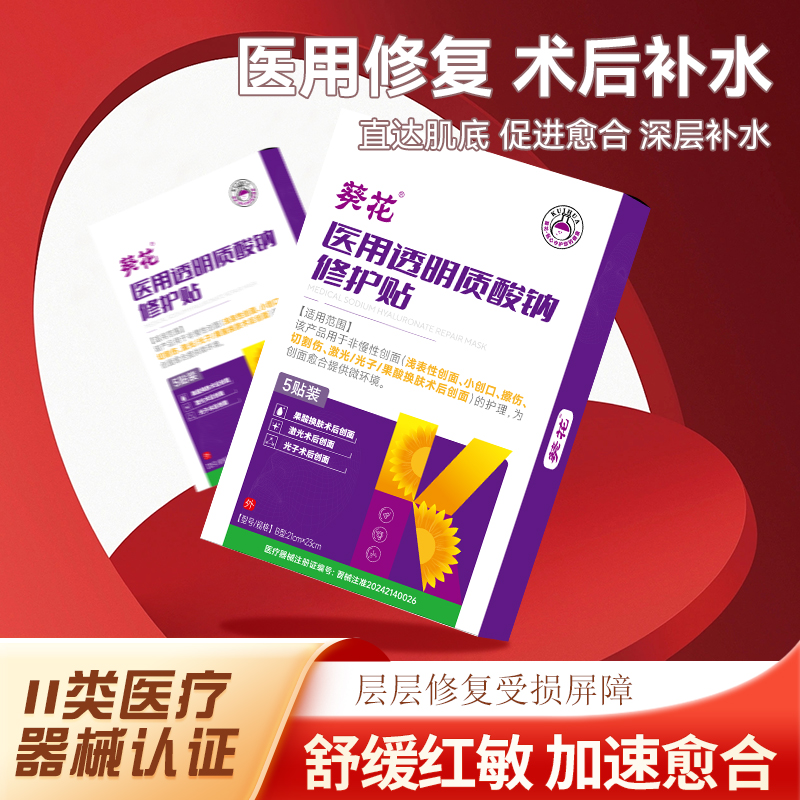 【十送五盒】执研项目术后敷料，敏感肌的救星，褪红补水修复神器！