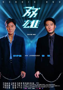 上海滩喋血枭雄