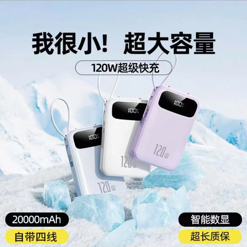 华为22.5W SE充电宝：3C认证，安全快充，你的随身电力银行！