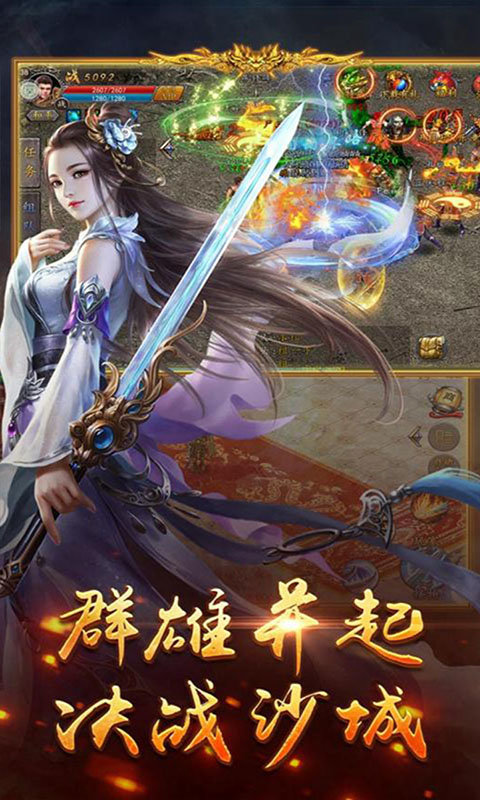 春秋雷霆二合一传奇