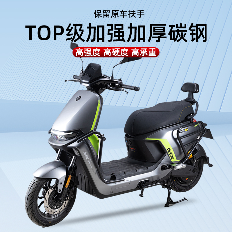 九号N385C电动车护杠大揭秘：M395cmax前保险杠+防撞架改装，安全升级新体验！✨