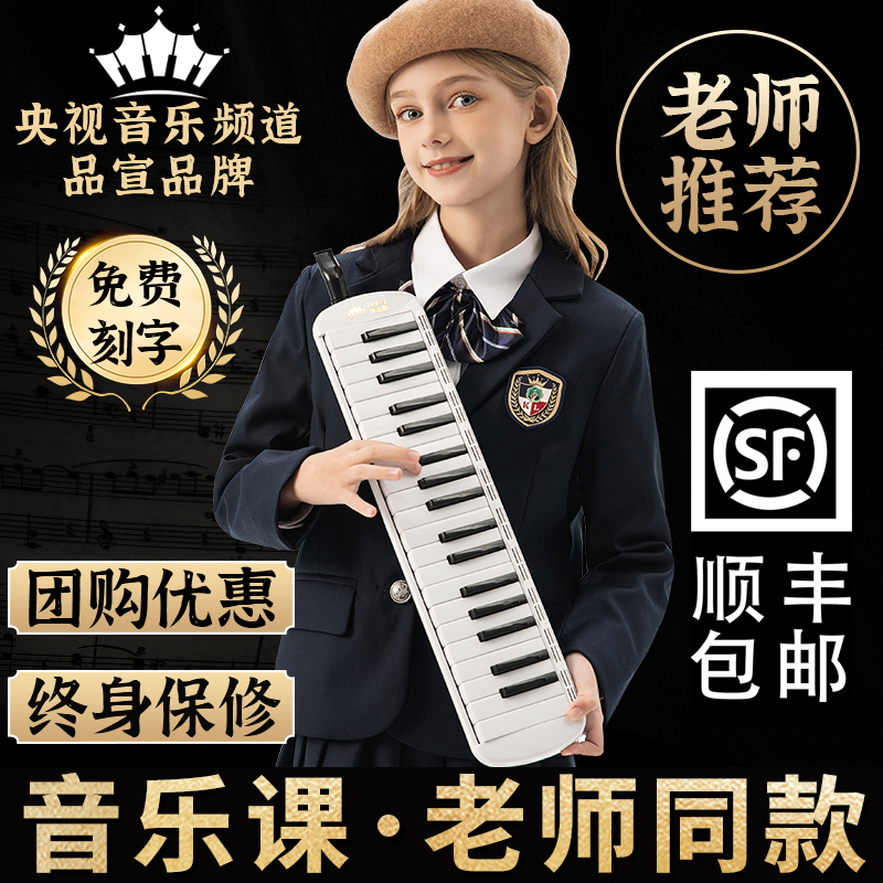 37键口风琴太香了！小学生初中生都能玩，成人都爱不释手！