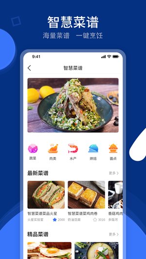 火粉俱乐部app最新版 v5.7.9 安卓版1