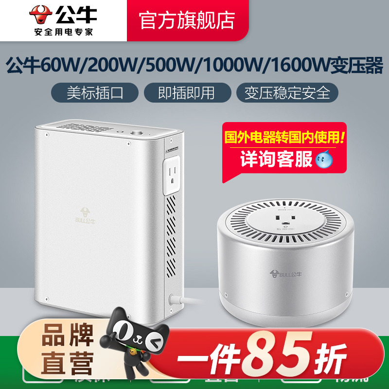 出国必备神器！PBS 110V转220V电源转换器，轻松搞定全球电压烦恼✨