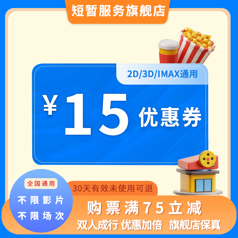 淘票票会员特权大揭秘：电影票优惠不止一点点！