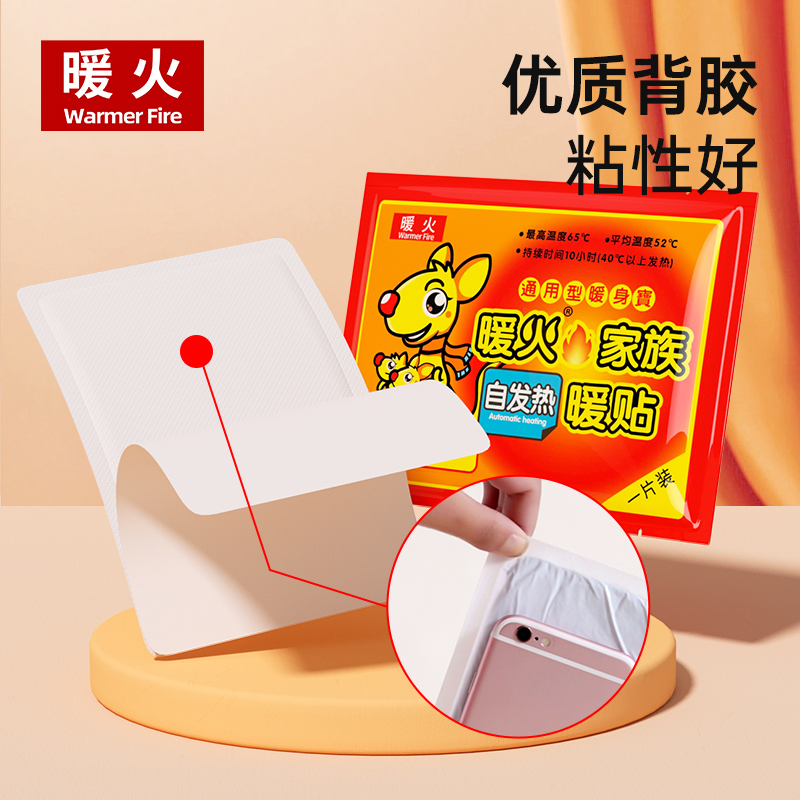 暖手宝自发热手部暖贴：宝宝冬天必备神器，学生党取暖新宠！