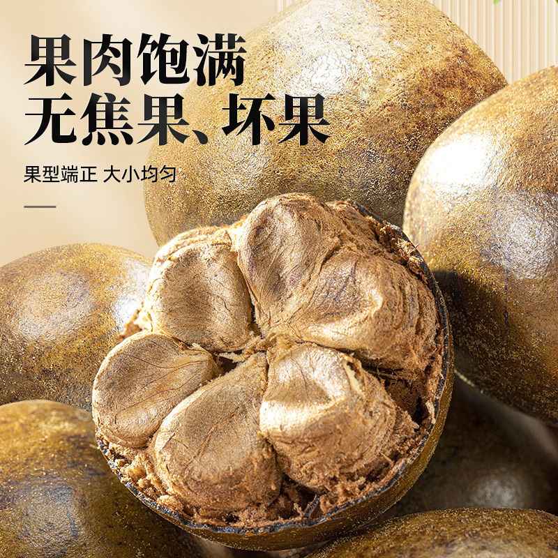 广西桂林永福罗汉果：清甜润喉，天然好滋味！