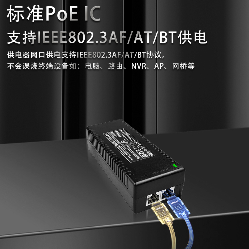 大功率POE电源供电器：解锁智能家居新体验，PSE90G让你轻松驾驭！