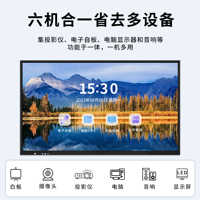 教学一体机十大品牌有哪些？如何选择适合的设备？