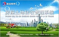 房屋土地征收管理系统V1.0
