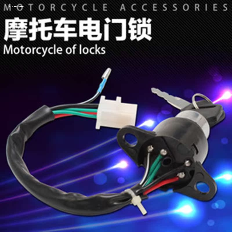 升级你的摩托车体验：雅马哈JYM110-A-B/F8/灵雅灵颖JS专用点火开关套锁电门锁，安全又便捷！
