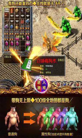 复古传奇火龙版2022完整版