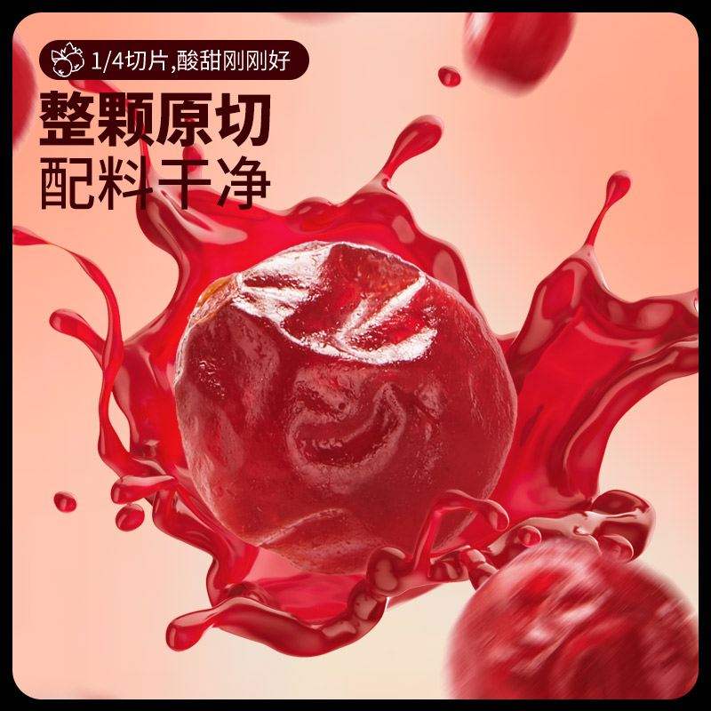 三只松鼠蔓越莓干100g：烘焙零食两不误，美味零食新选择！