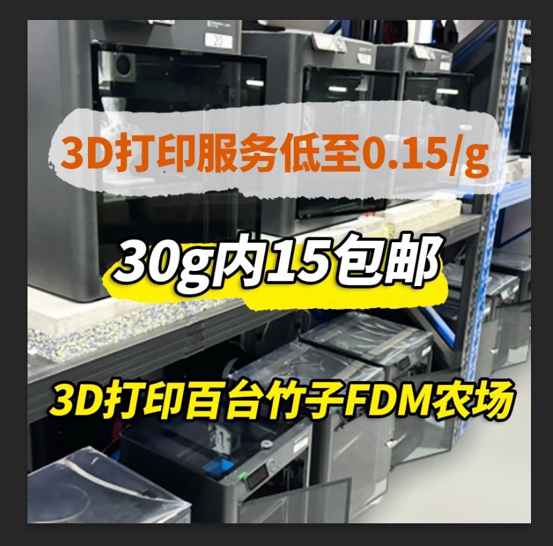 3D打印革命：FDM技术引领百台机器在线接单，PLA、PETG、TPU材质全解析