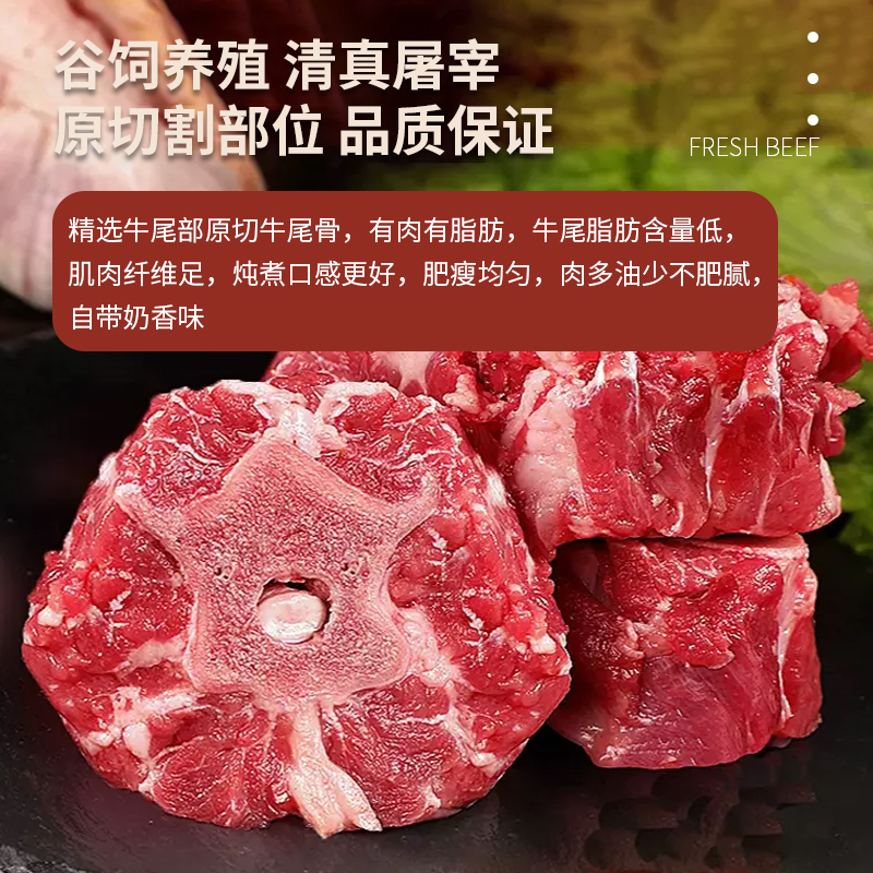 齐齐哈尔安格斯牛尾巴：鲜美炖汤，开启味蕾盛宴！
