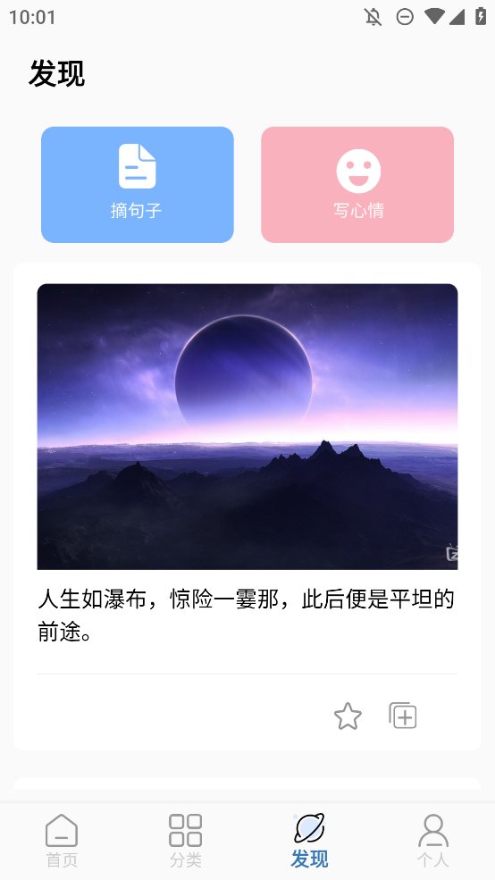 朋友圈文案控app手机版 V4.0 最新版2