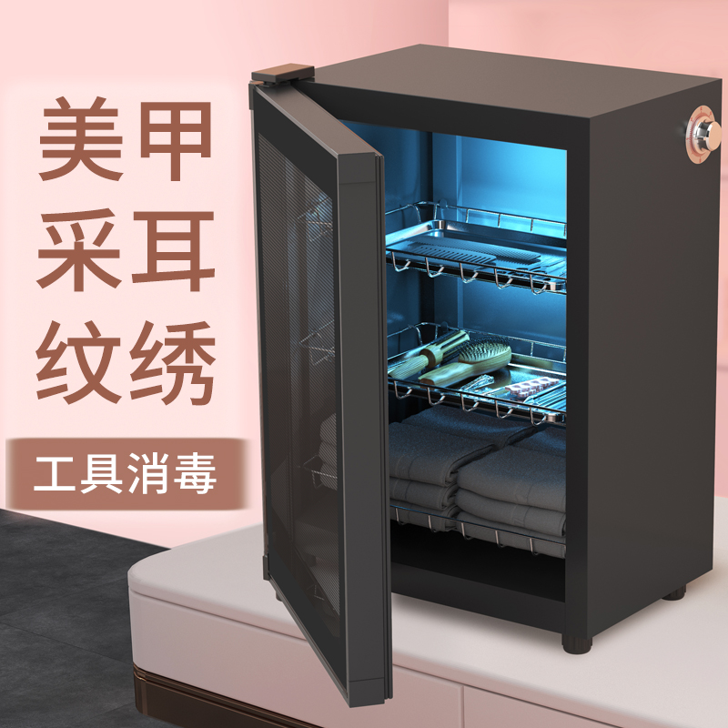 紫外线消毒柜：美甲理发店必备神器，守护卫生新标准！
