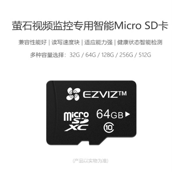 监控专用内存卡大揭秘：海康威视、小米萤石、360乔安通用TF卡，安全监控必备神器！️