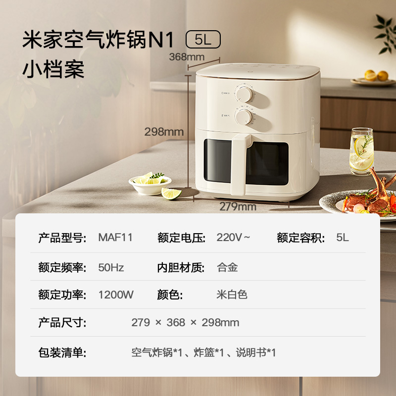 【政府补贴15%】小米米家空气炸锅S1 6L，厨房新宠，健康美味无油烟！