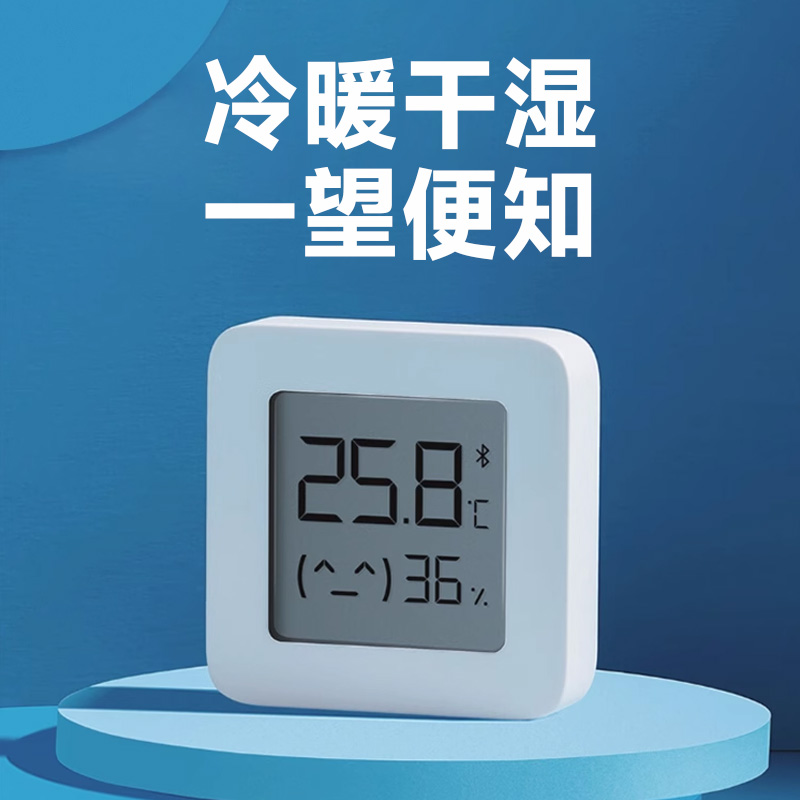 小米米家温湿度计2/3代：智能家居里的温度守护神️