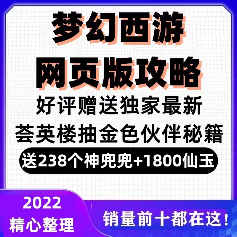 梦话西游网页版抽金技巧有哪些？