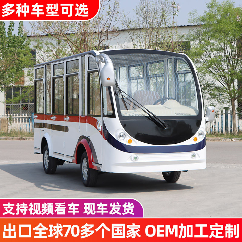 6-17座景区观光车：解锁旅游新姿势，轻松搞定看房接送！