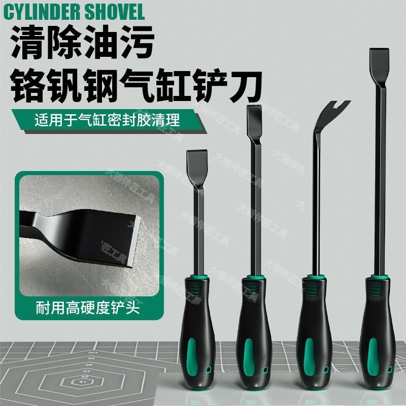 气缸铲刀锰钢超硬清理神器，轻松搞定油污垢难题！