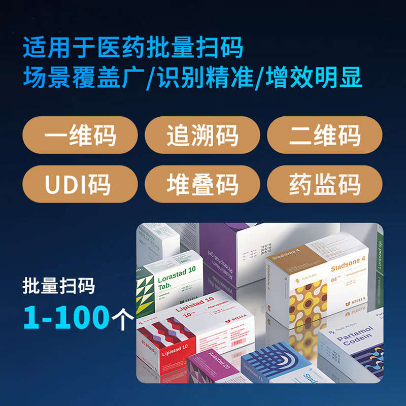 药品追溯码专用设备高拍仪一体机：医院药店诊所必备神器，扫药监码轻松又高效！