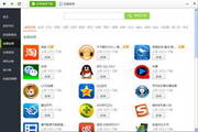 迷你豌豆荚2013070102 官方安装版
