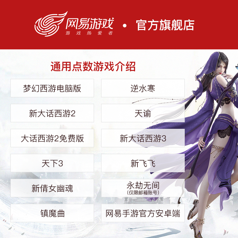 梦幻西游2点卡10元100点！网易一卡通秒充神器，性价比炸裂