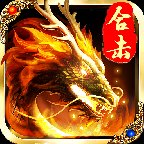 烈火合击手游自动拾取