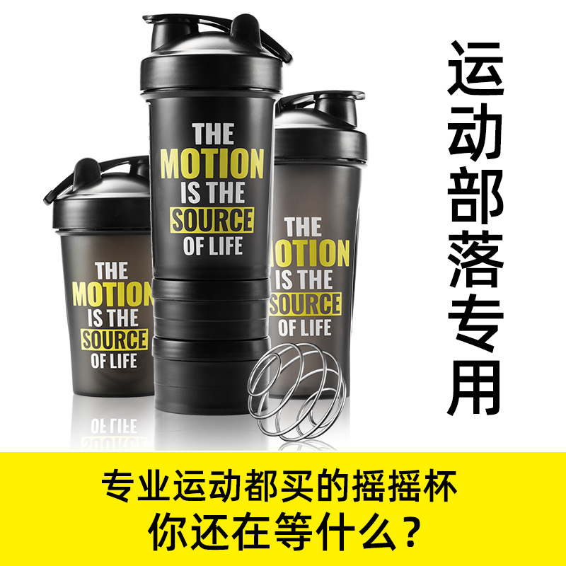 捷安玺摇摇杯：健身达人的必备神器，大容量冲泡神器！