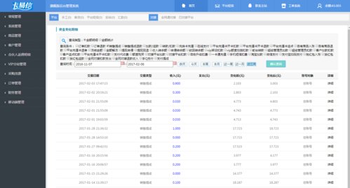 子卡盟,创新支付解决方案的崛起之路