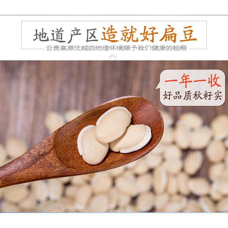 菱湖白扁豆330g：养生神器，湖州吴兴的珍珠宝贝！✨