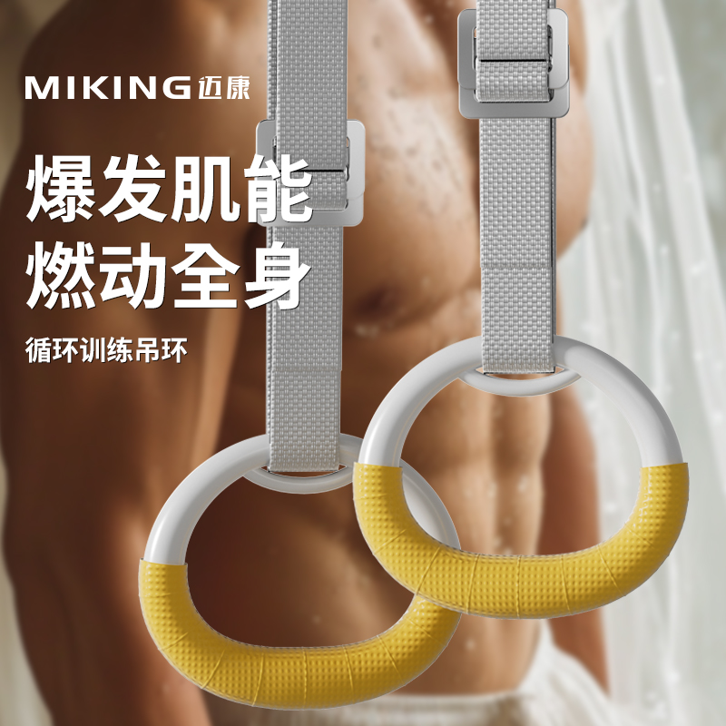迈康单杠：在家也能轻松练就完美肌肉，免打孔安装，全家健身神器
