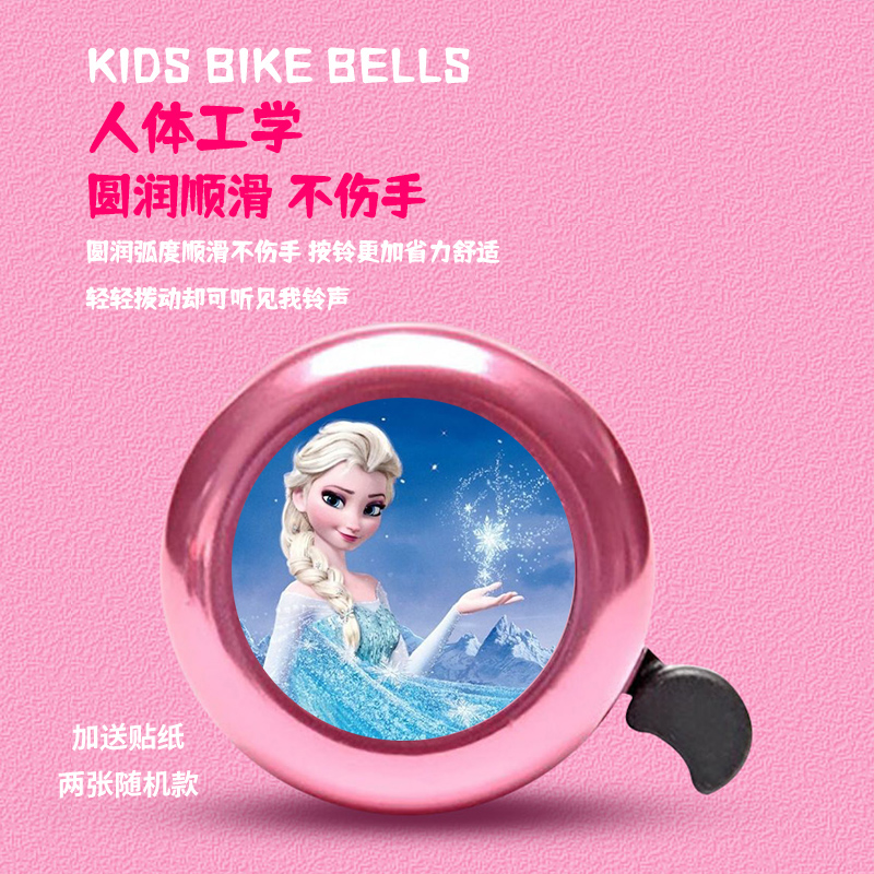 儿童平衡车自行车铃铛超响气喇叭滑步车喇叭通用可爱卡通配件，让宝宝骑行更安全！