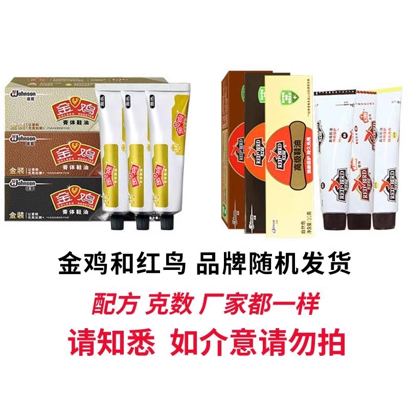 红鸟鞋油大揭秘：黑色无色通用保养油，擦亮你的棕色鞋！