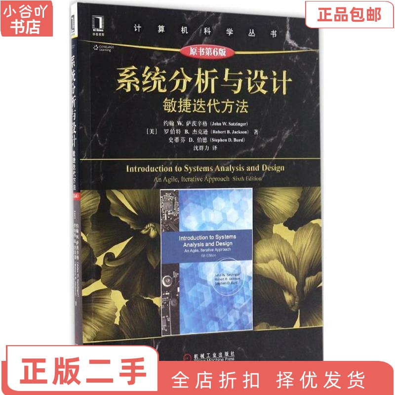 《按需印刷迭代方法和预处理技术(下册)》：科学出版社的学术宝藏