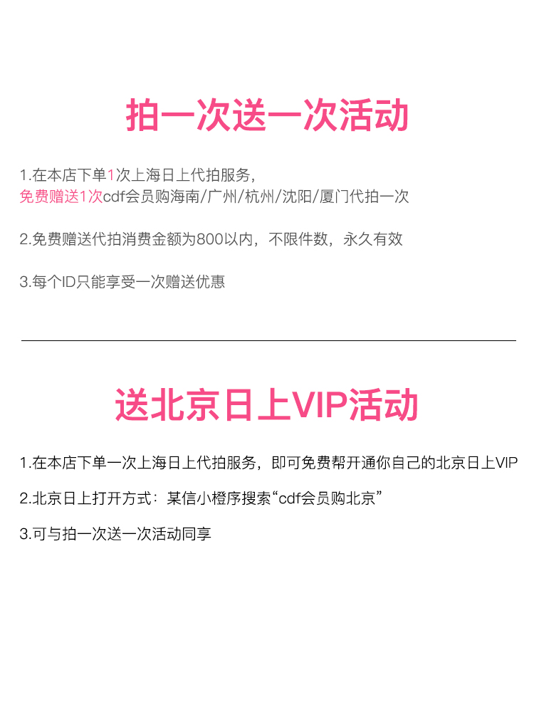 上海日上免税店代下单攻略：VIP心愿单优选券助你轻松直邮全球好货！