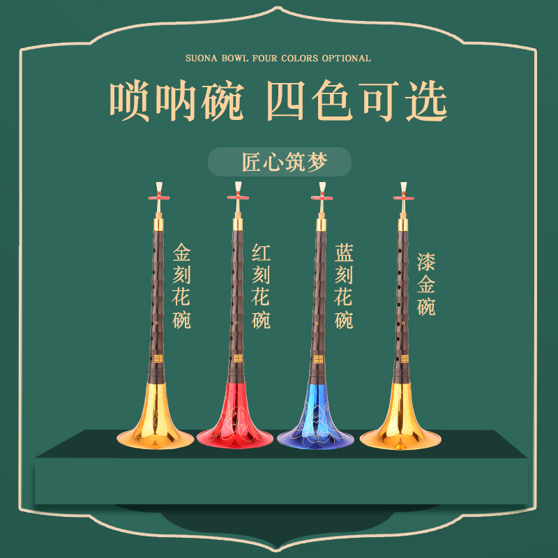 王家彪专业乌木黑檀木唢呐乐器初学者全套：开启民乐之旅的神器？