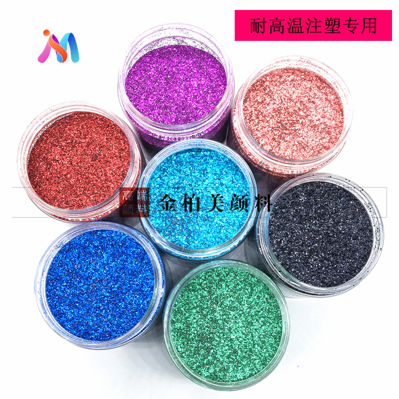 新款注塑级铝质金葱粉：闪亮登场，高温不惧！✨