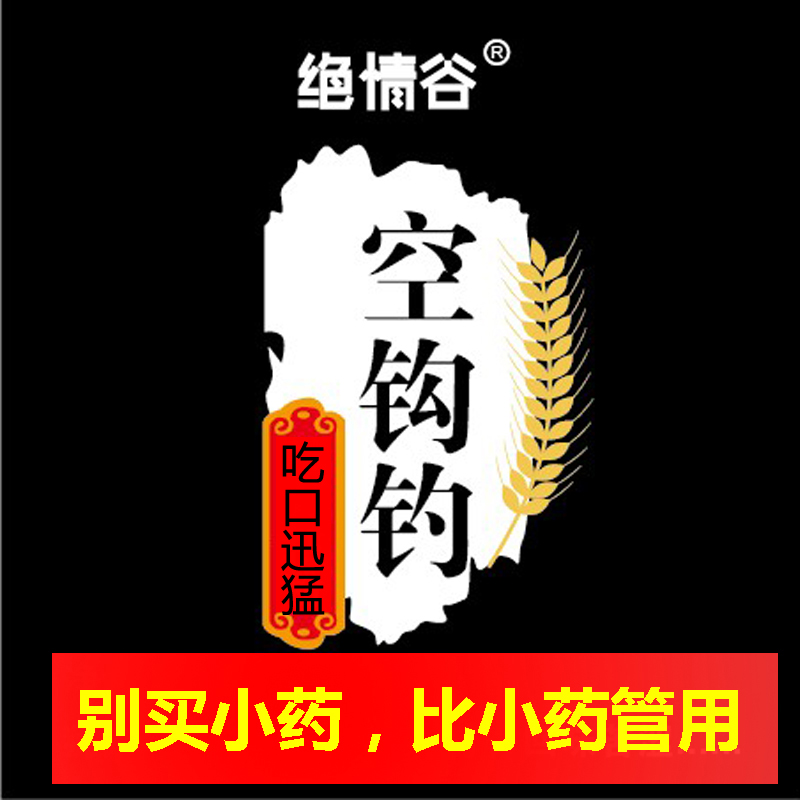 龙王恨渔具集团招聘：打工人必看，搞钱神器已上线！