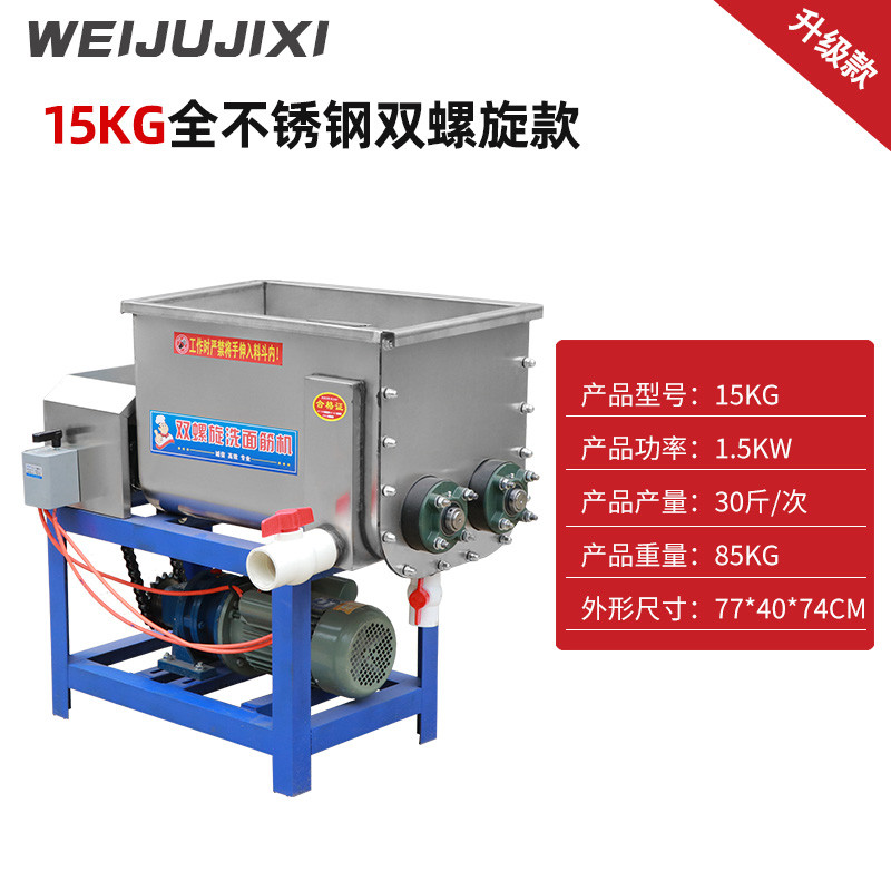 厂供应旋大型全自动洗面机：商用厨房必备神器，高效和面洗面新体验！
