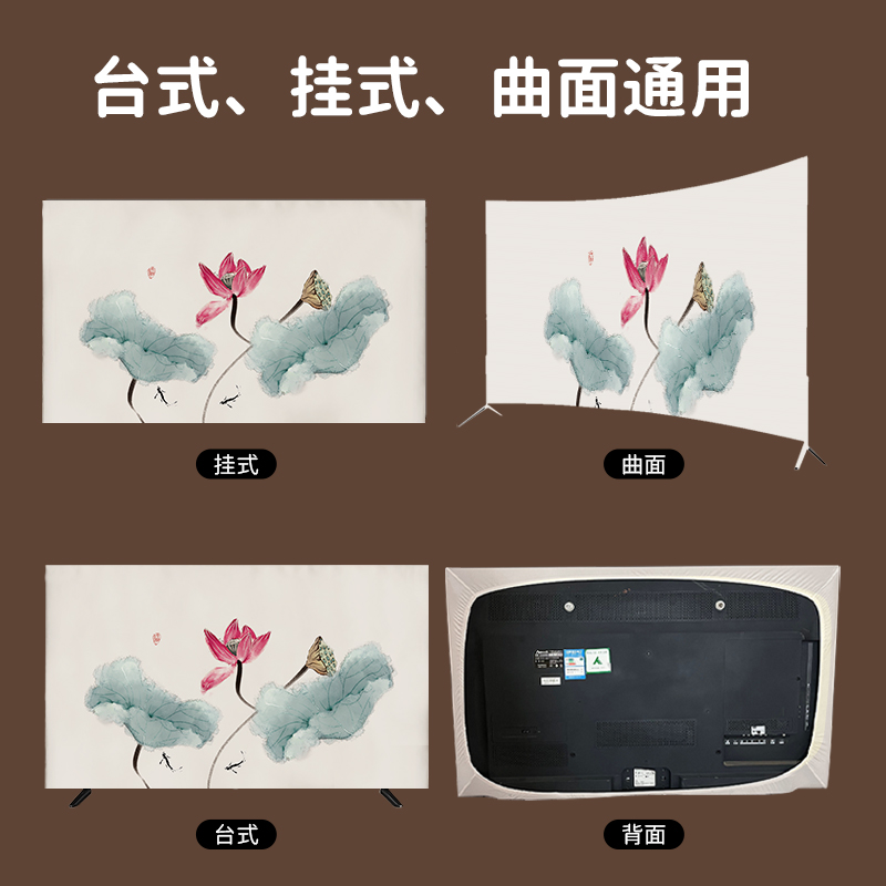 弹力全包电视机罩：给你的电视穿上新中式“外套”