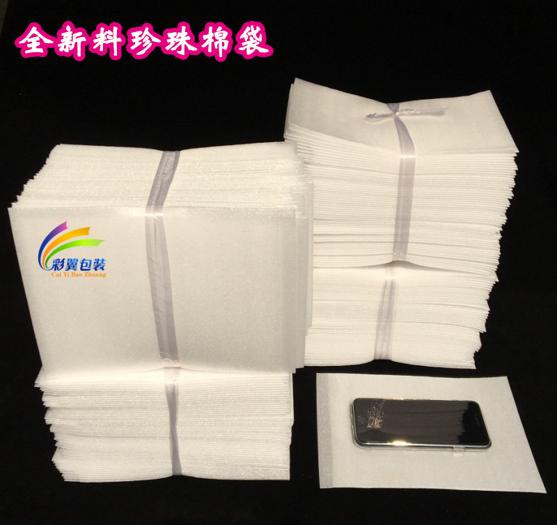epe定制2mm加厚覆膜珍珠棉袋子3mm包装袋防震泡沫袋打包快递袋，让快递不再“受伤”！