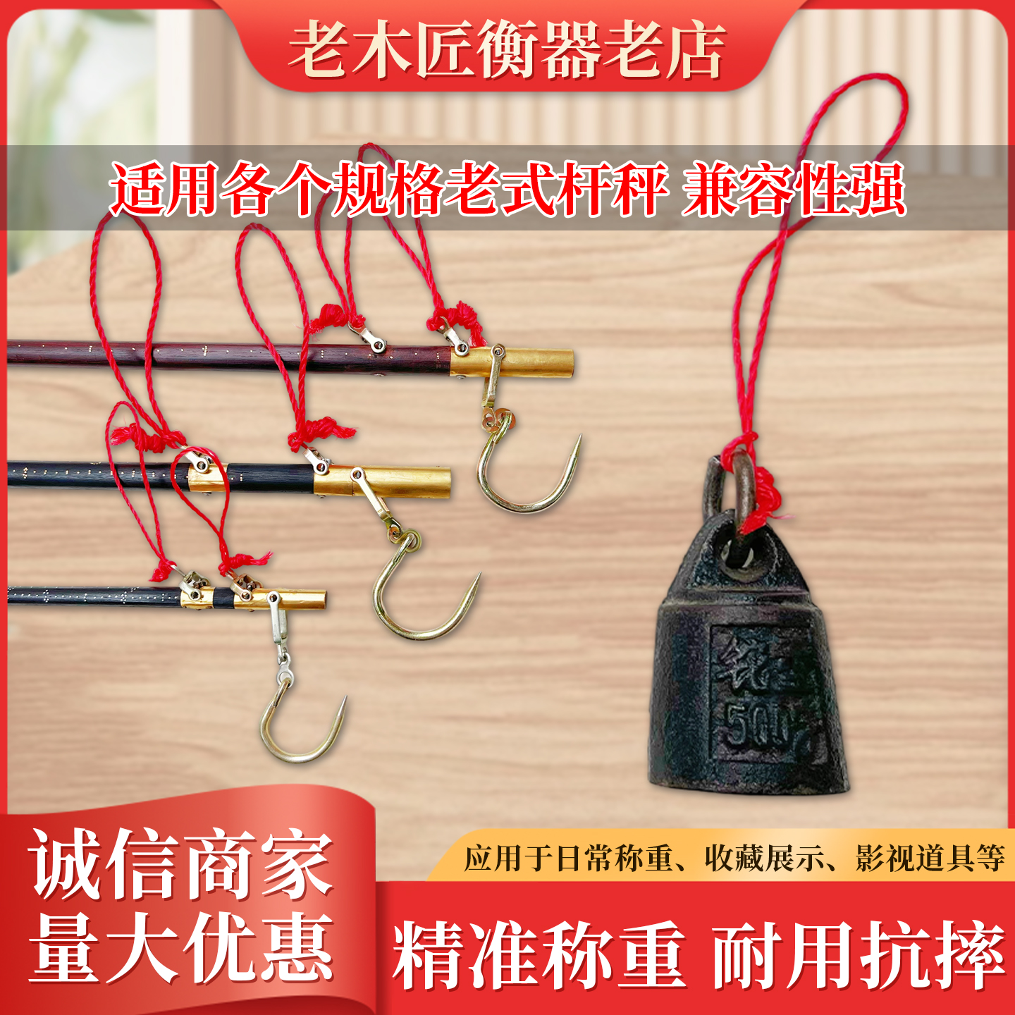 老式木杆秤：复古美学与精准测量的完美结合！