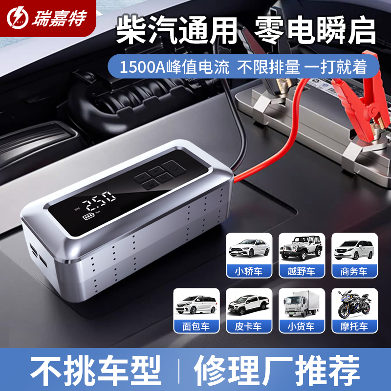 汽车用应急启动电源：车载大容量12V充电宝，搭电瓶救援神应急启动器，拯救熄火困境！